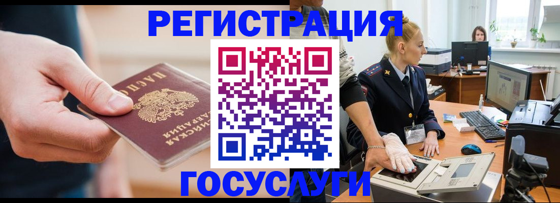 купить прописку в Балее